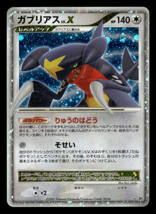 Garchomp LV.X DPBP#504 Unlimited Holo Rare Moonlit Pursuit Pokemon Japanese LP