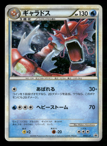 Gyarados 004/L-P Promo Random Basic Pack Pokemon Japanese Moderately Played