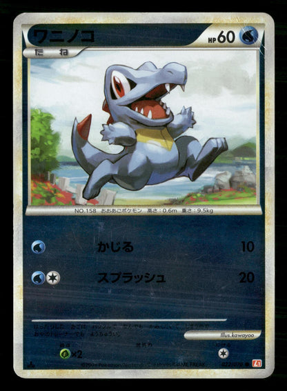 Totodile 022/070 Common HeartGold Collection Reverse Holo Pokemon Japanese MP