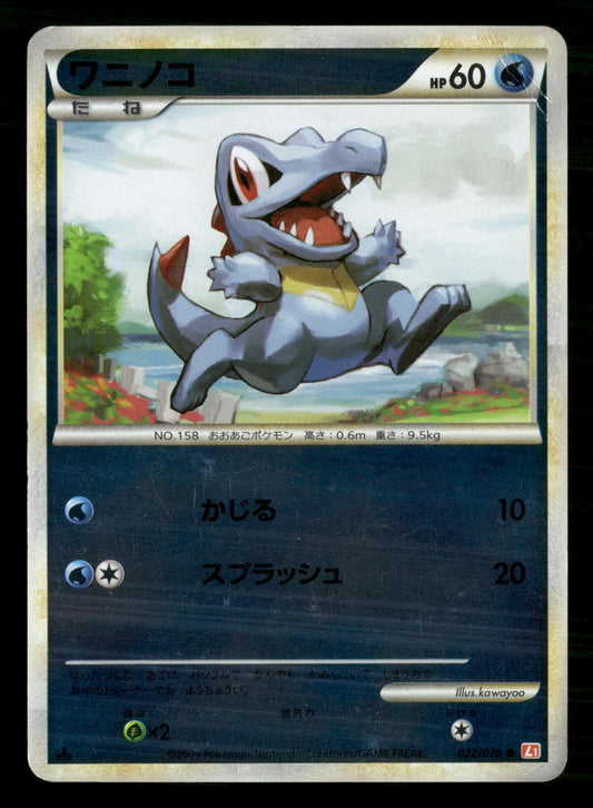 Totodile 022/070 Common HeartGold Collection Reverse Holo Pokemon Japanese MP