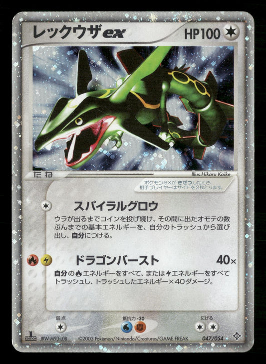 Rayquaza EX 047/054 1st Edition Holo Rulers of the Heavens Pokemon Japanese MP