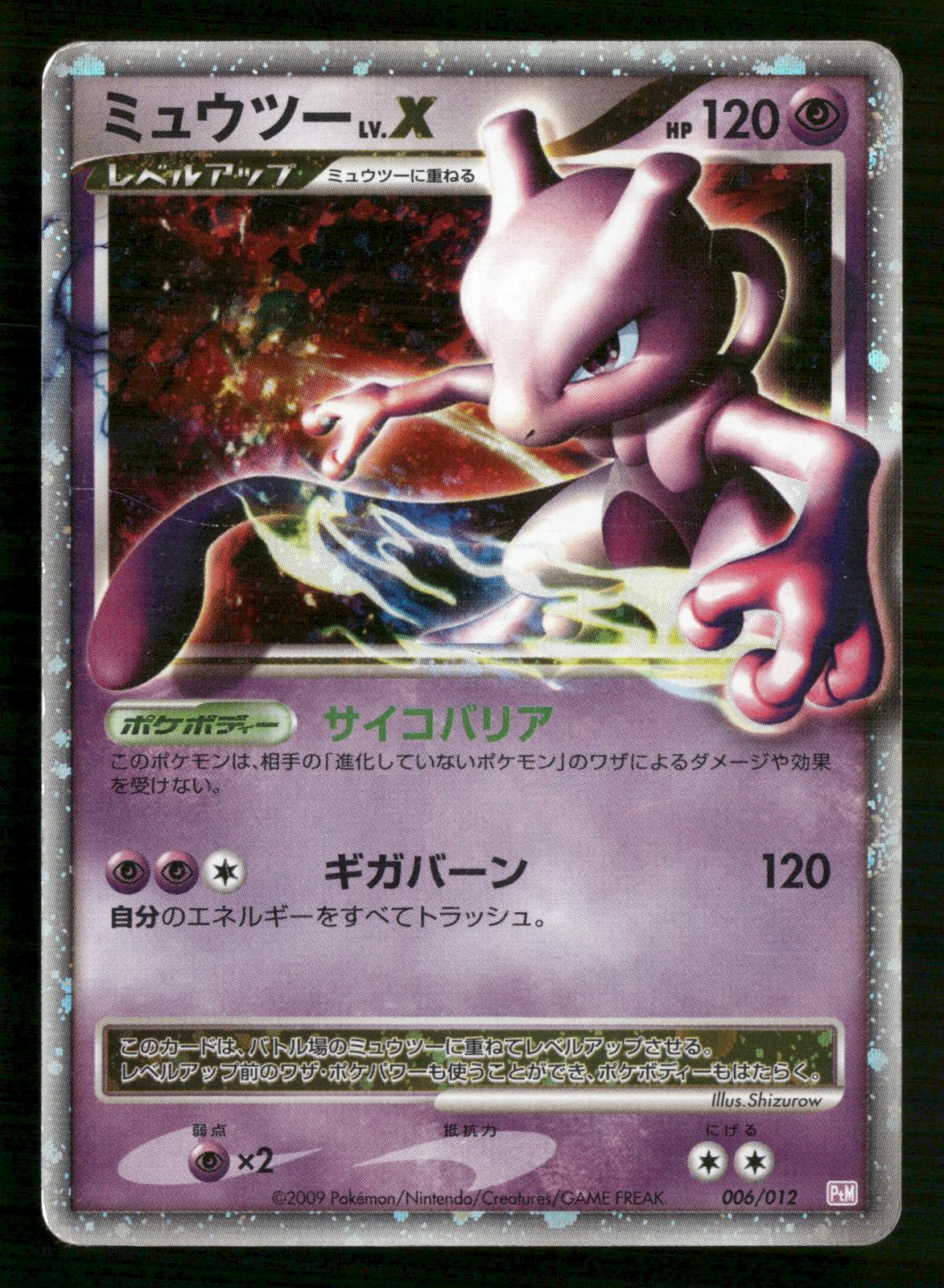 Mewtwo LV.X 006/012 Unlimited Mewtwo LV.X Deck Pokemon Japanese MP