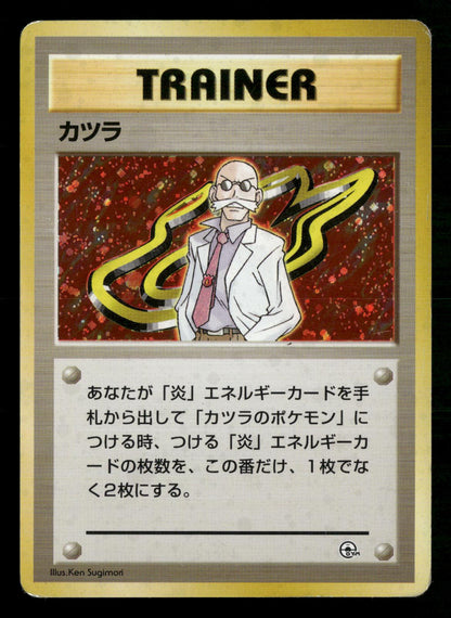 Blaine Holo Gym Challenge Deck Pokemon Japanese Moderately Played