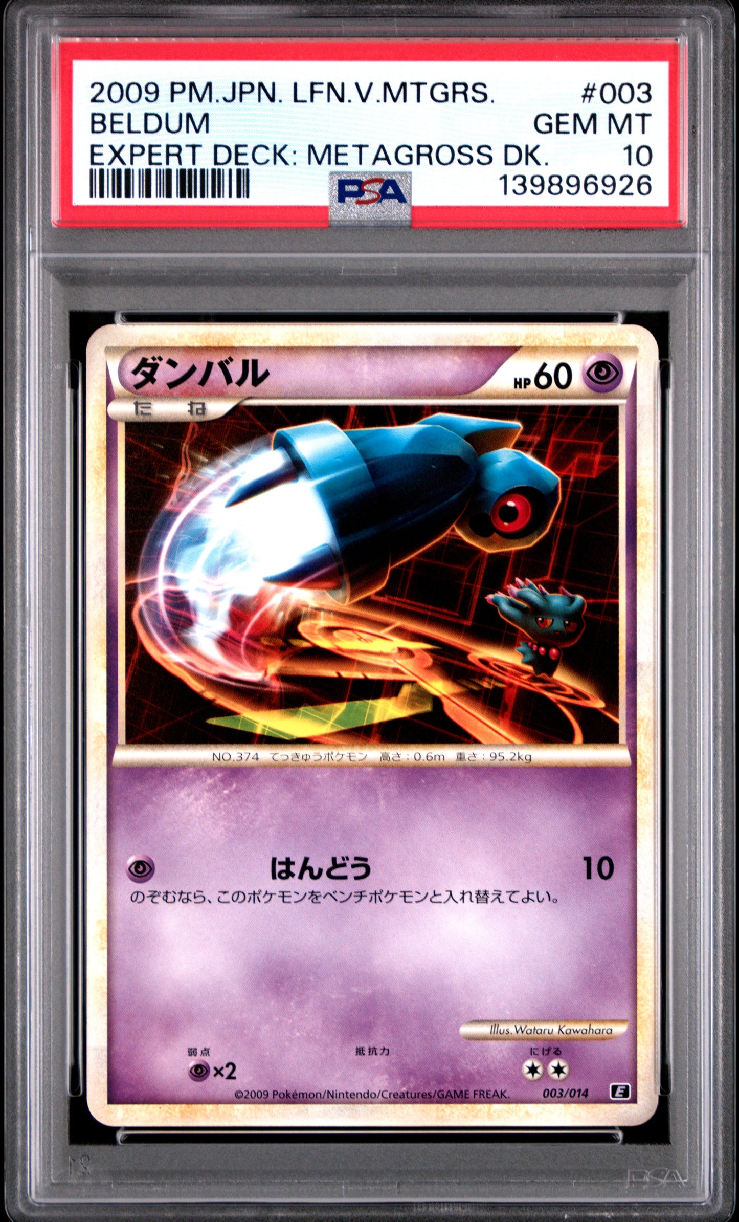 2009 PSA 10 Beldum 003/015 Pokemon Japanese