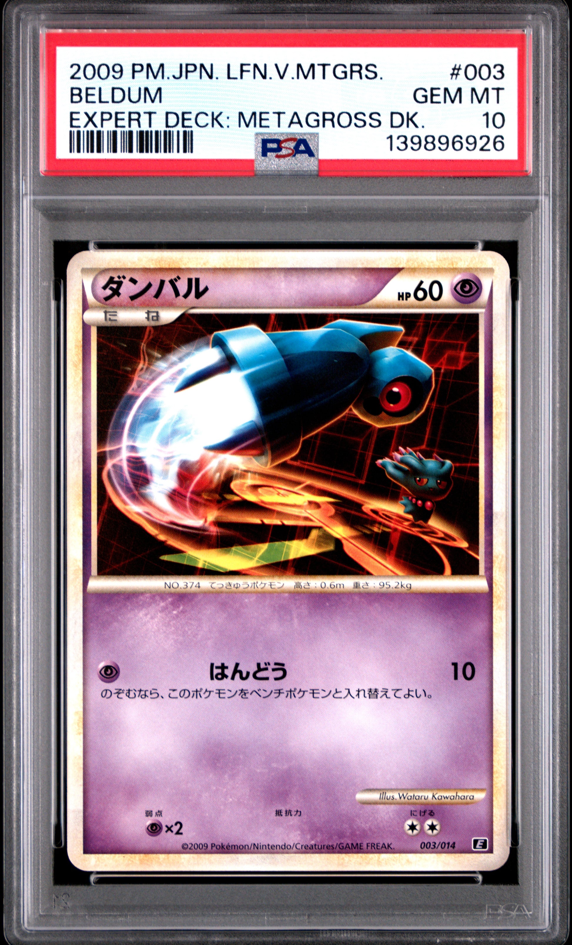 2009 PSA 10 Beldum 003/015 Pokemon Japanese