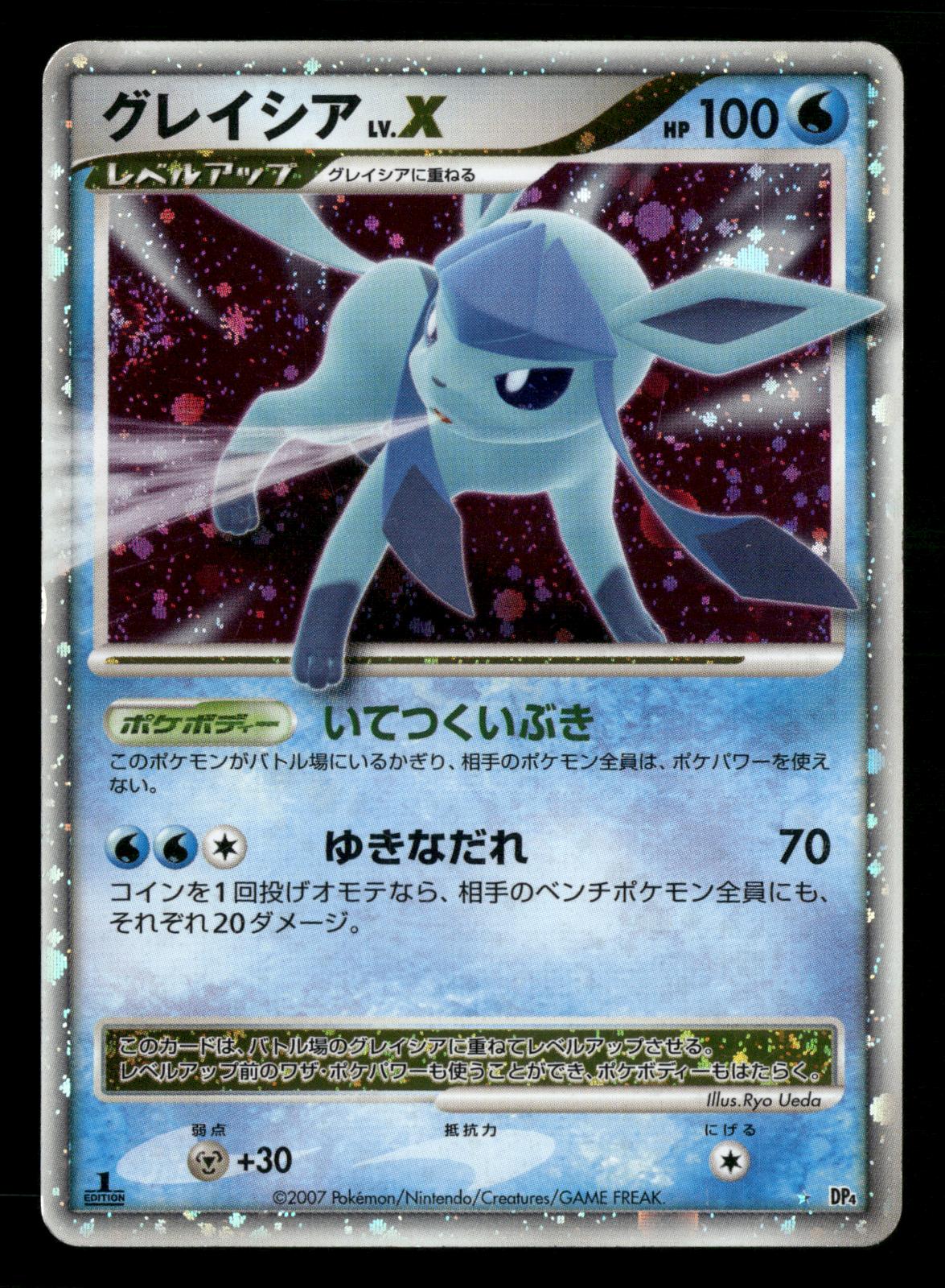 Glaceon LV.X DPBP#161 1st Edition Holo Rare Dawn Dash Pokemon Japanese LP
