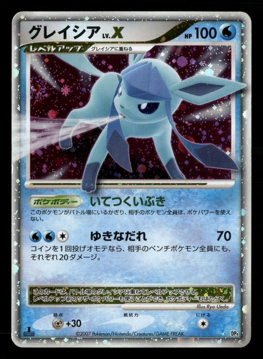 Glaceon LV.X DPBP#161 1st Edition Holo Rare Dawn Dash Pokemon Japanese LP