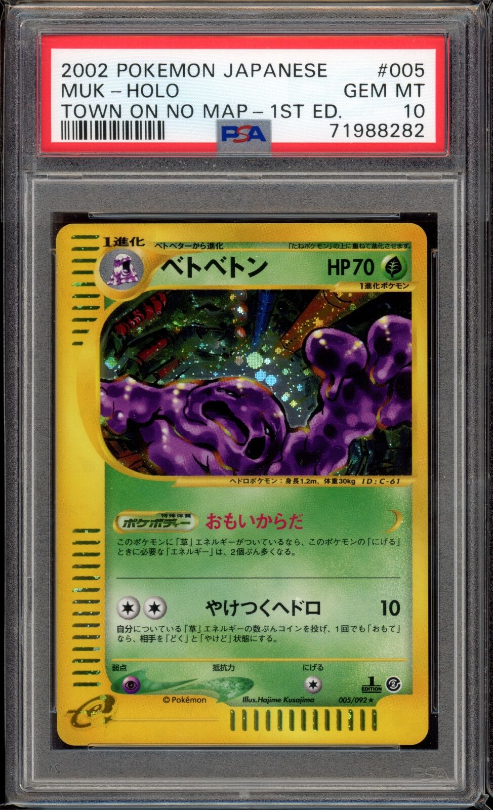 PSA 10 Muk 1st Edition Japanese Town on No Map Holo Pokemon Card