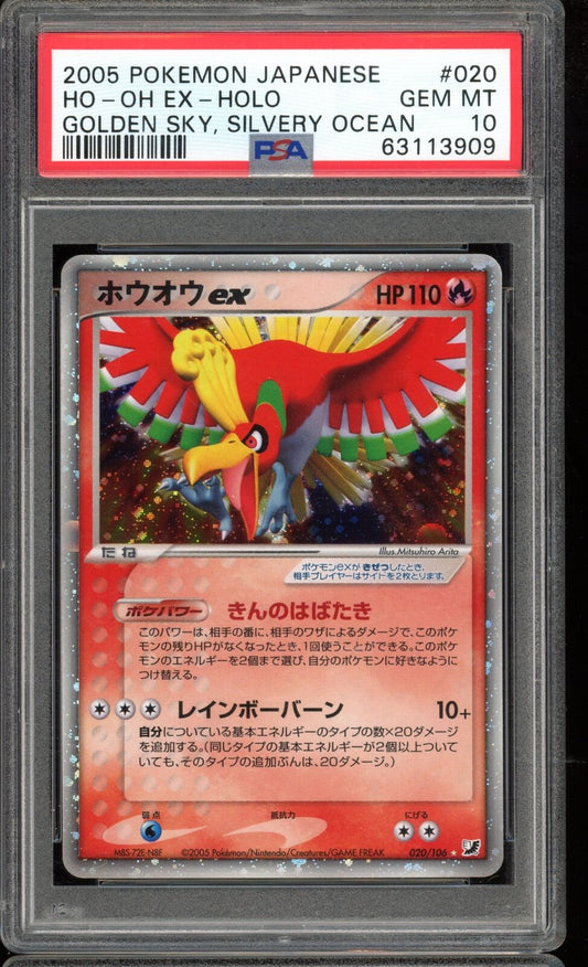 PSA 10 Ho-oh EX Unlimited Golden Sky Silvery Ocean 020/106 Pokemon Card