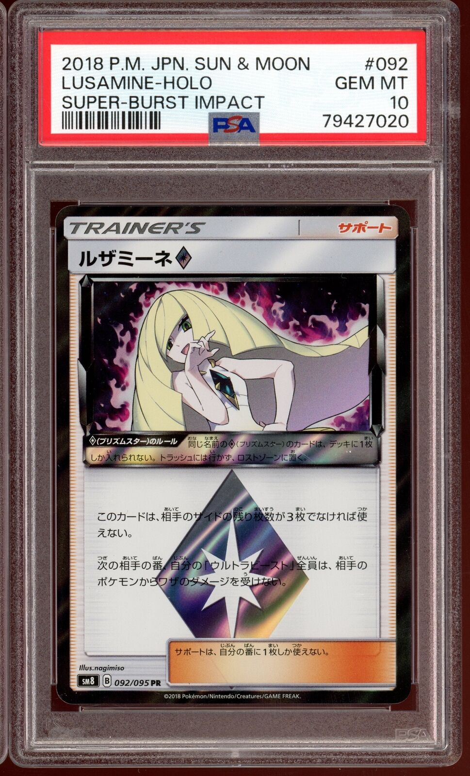 PSA 10 Lusamine Prism Rare 092/095 sm8 Sun & Moon Japanese Pokemon Card