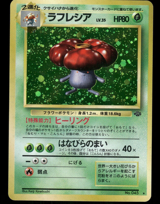 Vileplume Holo No.045 Japanese Jungle Pokemon Card NM/M