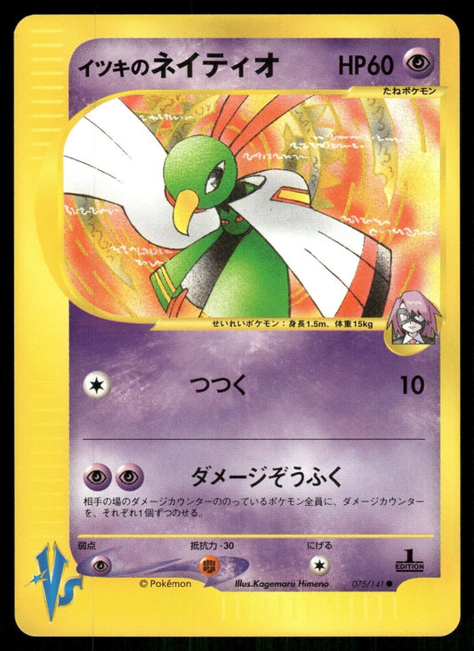 Will's Xatu 1st Edition VS Series 075/141 NM Japanese Pokemon Card