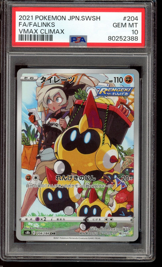 PSA 10 Falinks CHR S8b Vmax Climax 204/184 Japanese Pokemon Card