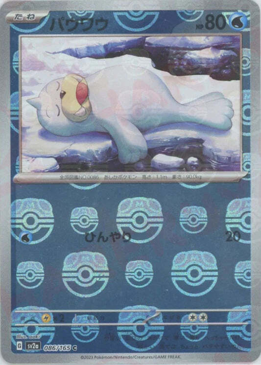 Seel 086/165 Masterball Reverse Holo 151 SV2A Japanese Pokemon Trading Card Game