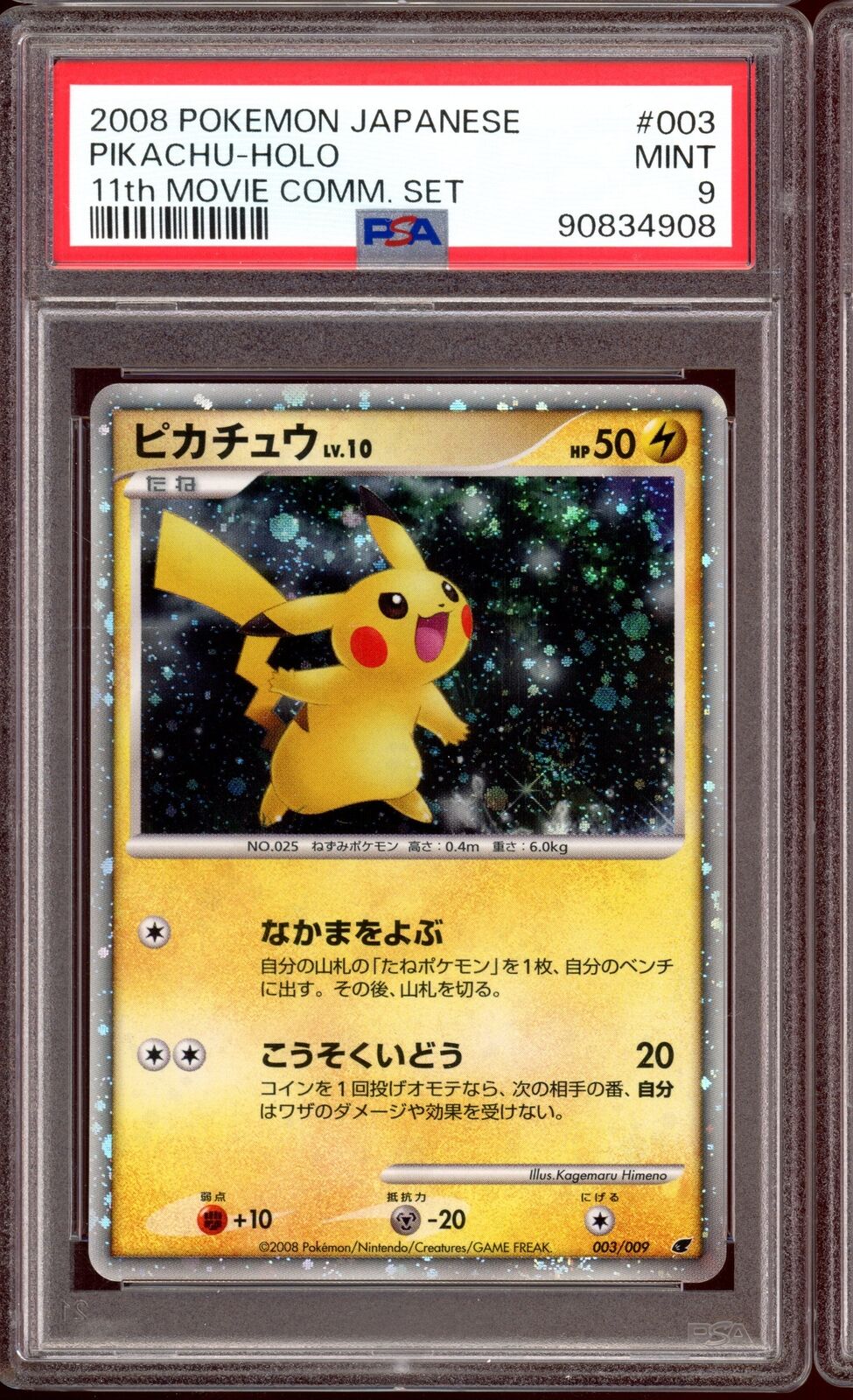 2008 PSA 9 Pikachu Holo 11th Movie Commemoration Set 003/009 Pokemon Card