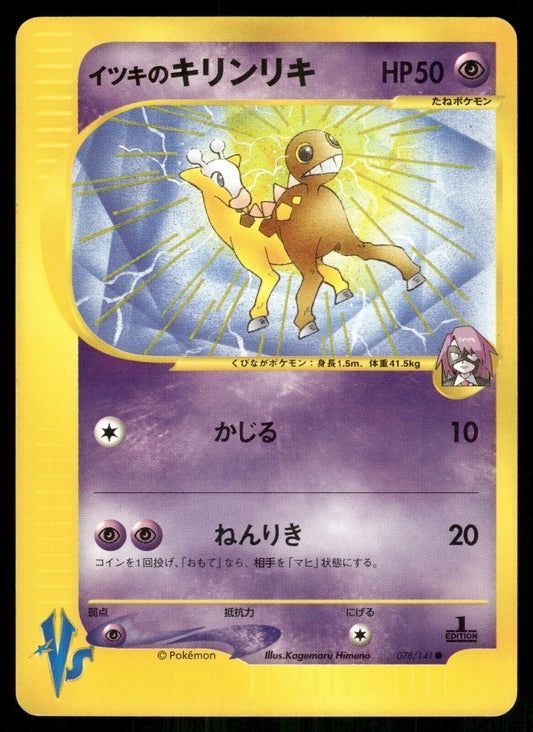 Will's Girafarig 1st Edition VS Series 078/141 NM Japanese Pokemon Card