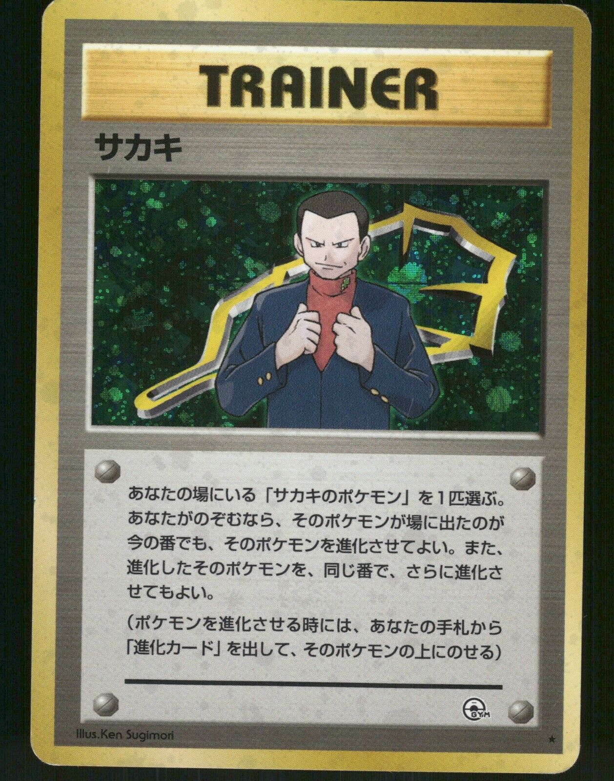 Giovanni Trainer Holo Japanese Gym Pokemon Card H-Played