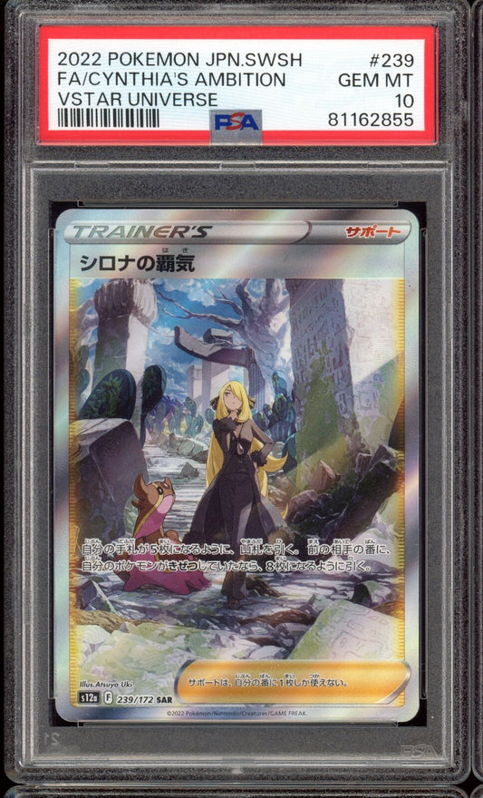 PSA 10 Cynthia's Ambition SAR 239/172 Vstar Universe s12a Japanese Pokemon Card