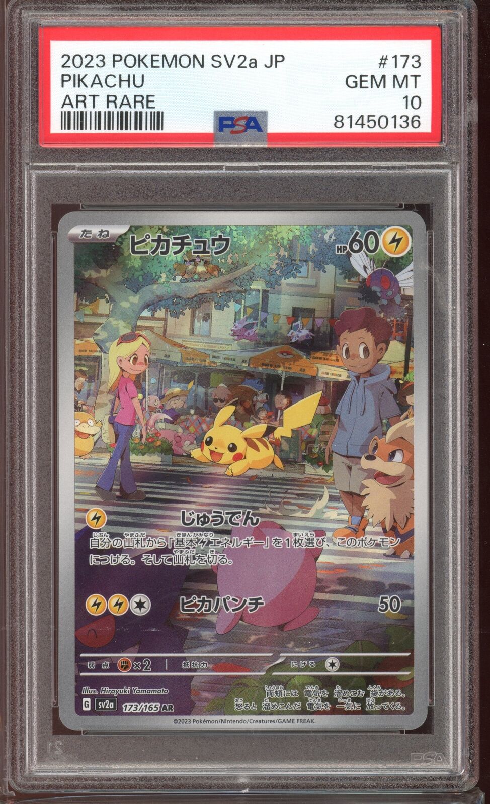 PSA 10 Pikachu AR sv2a 151 173/165 Japanese Pokemon Card