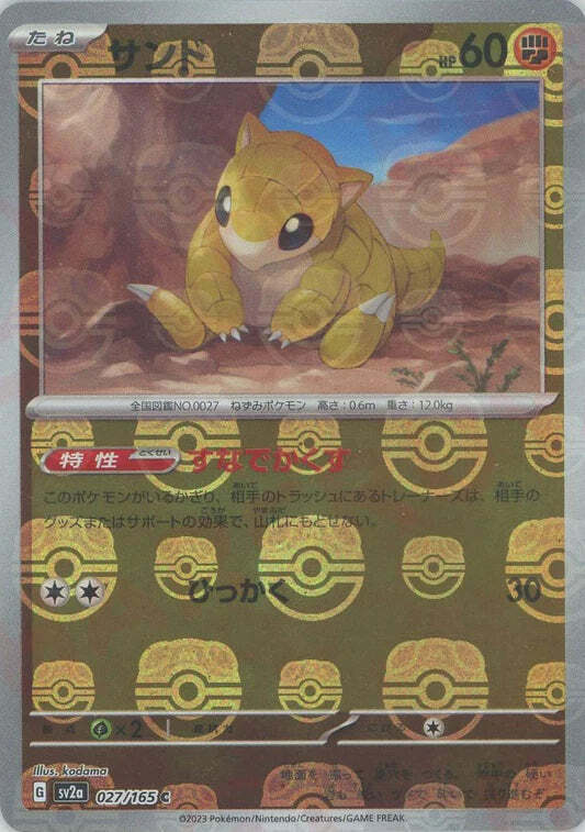 Sandshrew 027/165 Masterball Reverse Holo 151 SV2A Japanese Pokemon Card