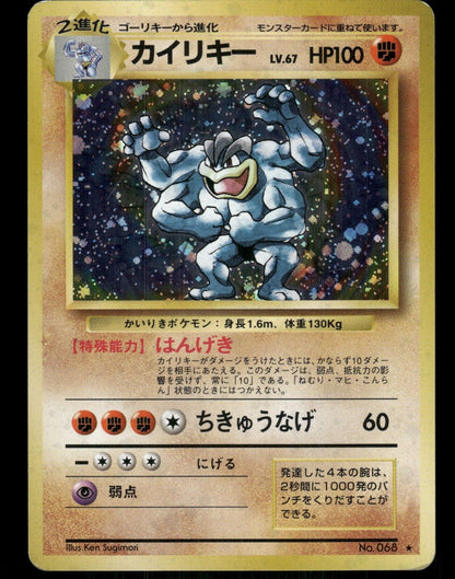 Machamp Holo No.068 Japanese Base Set Pokemon Card Lightly Played