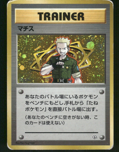 Lt. Surge Trainer Holo Japanese Gym Pokemon Card H-Played