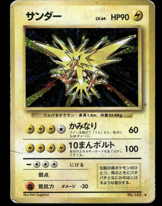 Zapdos Holo No.145 Japanese Base Set Pokemon Card H-Played