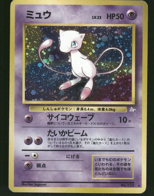 Mew Holo No.151 Japanese Fossil Pokemon Card Lightly-Played