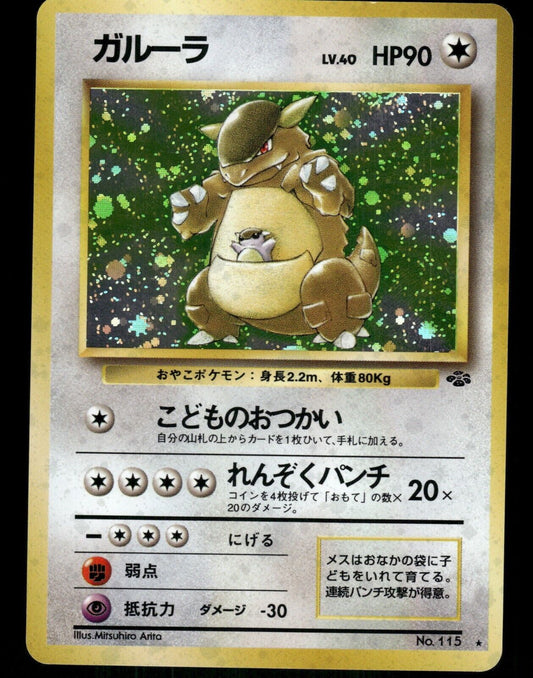 Kangaskhan Holo No.115 Japanese Jungle Pokemon Card NM/M