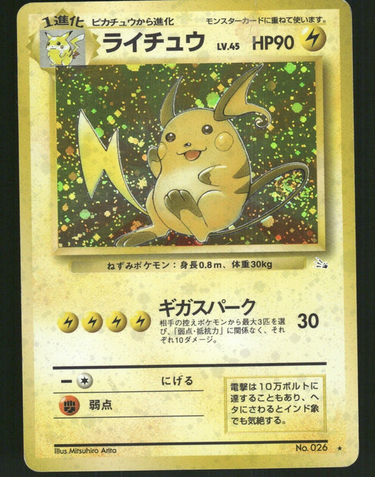 Raichu Holo No.026 Japanese Fossil Pokemon Card H-Played