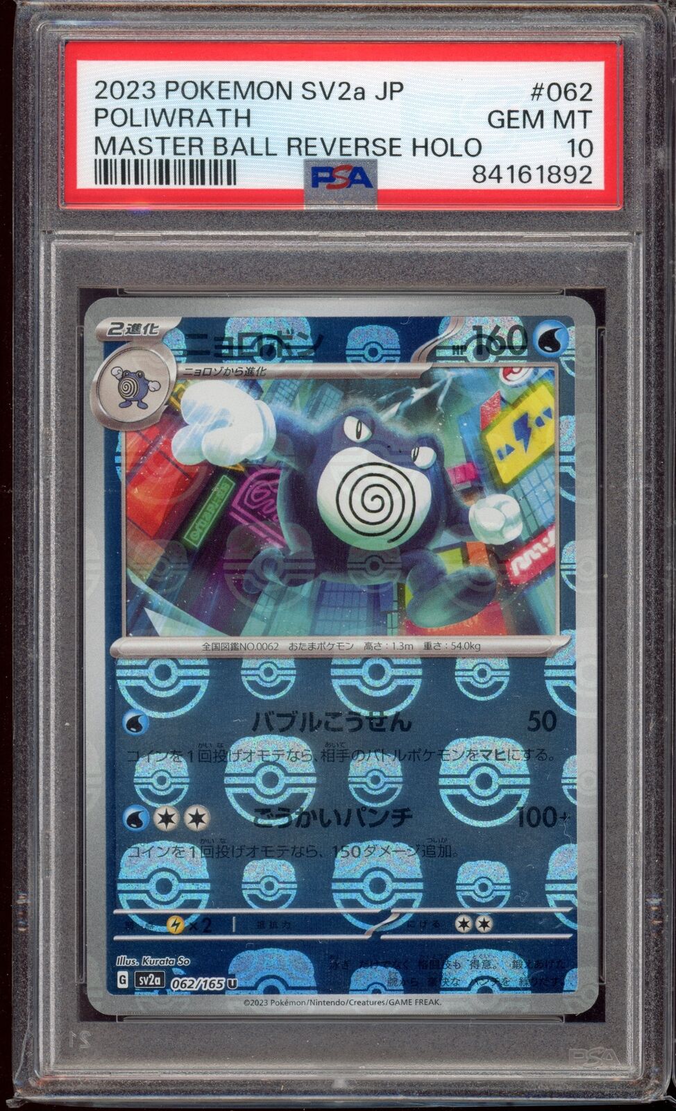 PSA 10 Poliwrath Masterball Reverse Holo 062/165 sv2a 151 Pokemon Card