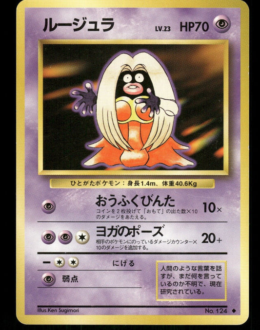 Jynx No.124 Base Set Banned Japanese Pokemon Card NM/M