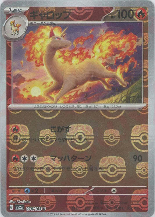 Rapidash 078/165 Masterball Reverse Holo 151 SV2A Japanese Pokemon Card