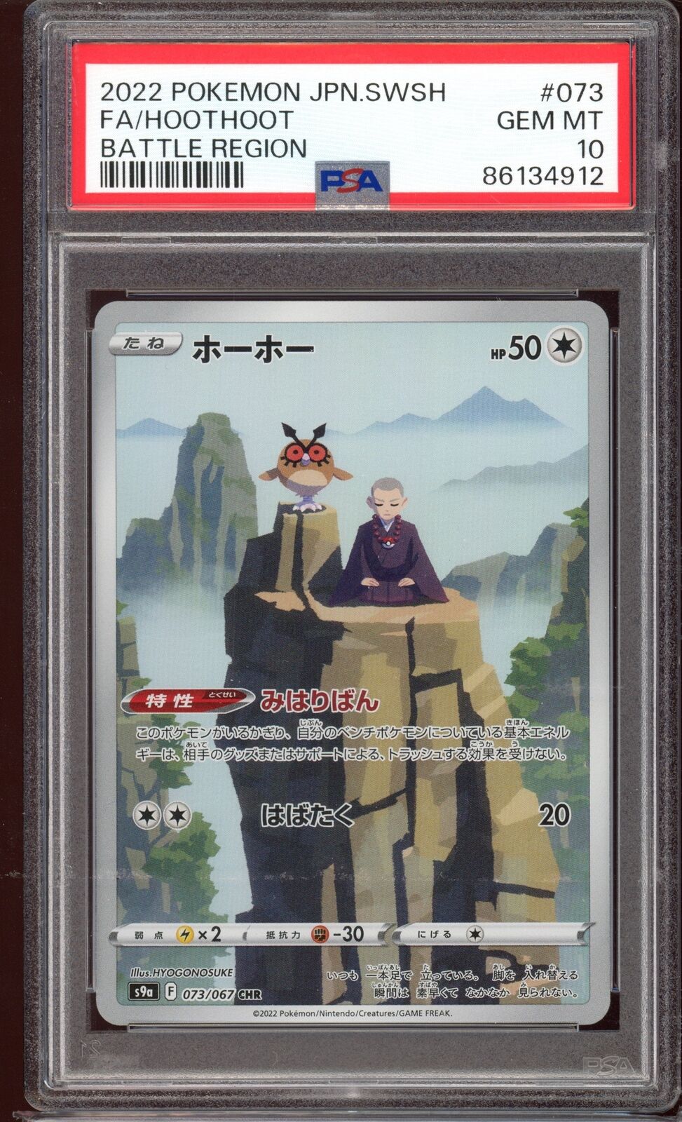 PSA 10 Hoothoot CHR S9a Battle Region 073/067 Japanese Pokemon Card