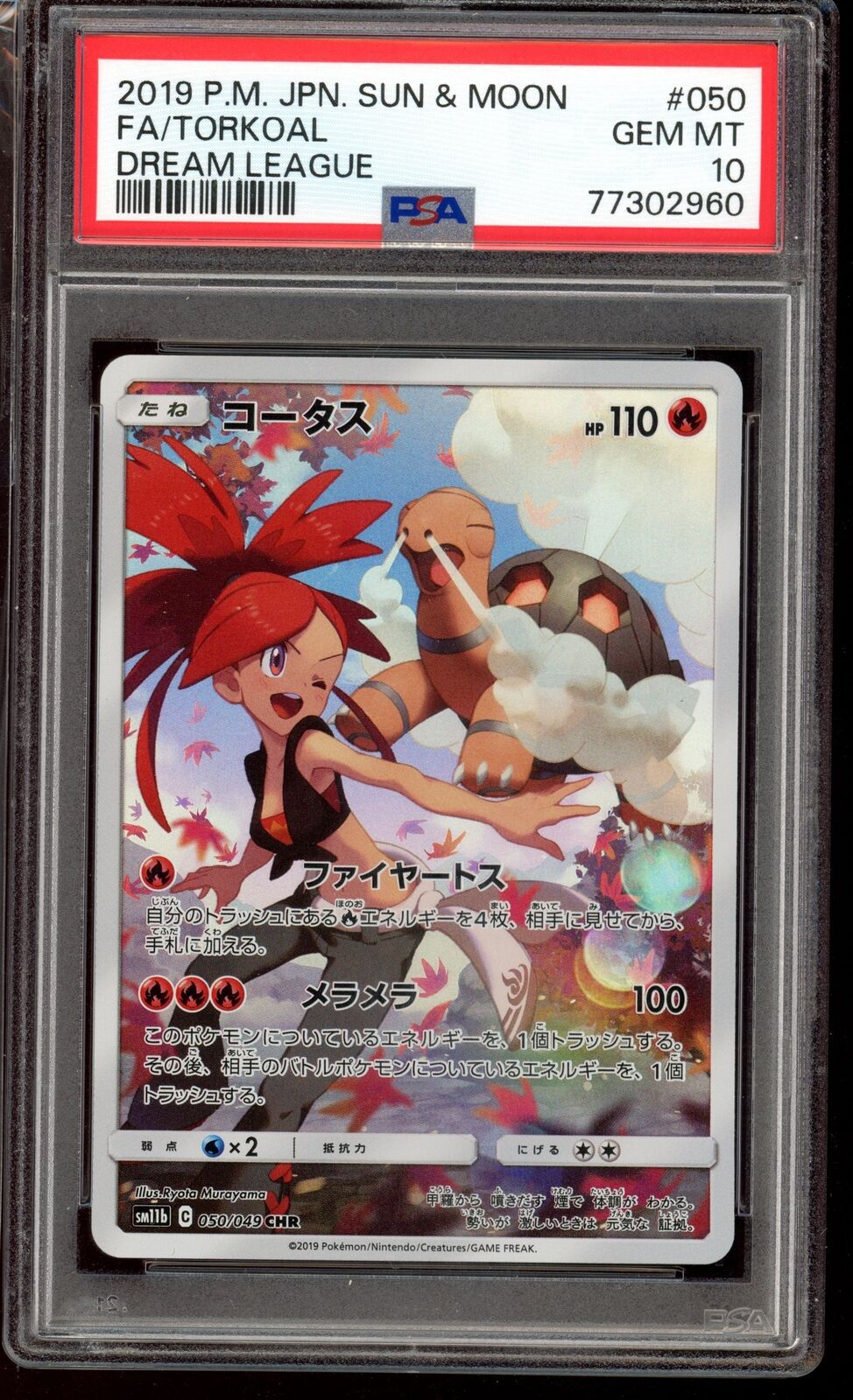 PSA 10 Torkoal CHR sm11b Dream League 050/049 Japanese Pokemon Card