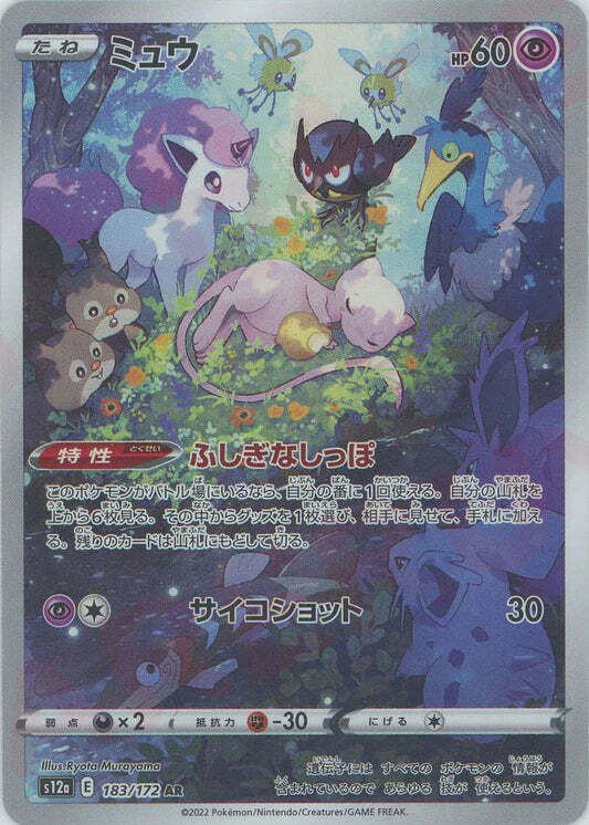 Mew AR 183/172 NM/M Vstar Universe s12a Japanese Pokemon Card Art Rare