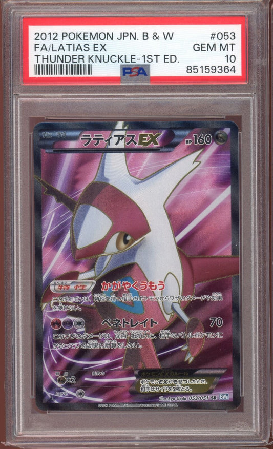 PSA 10 Latias EX Thunder Knuckle 1st Edition BW8 035/051 Pokemon Card