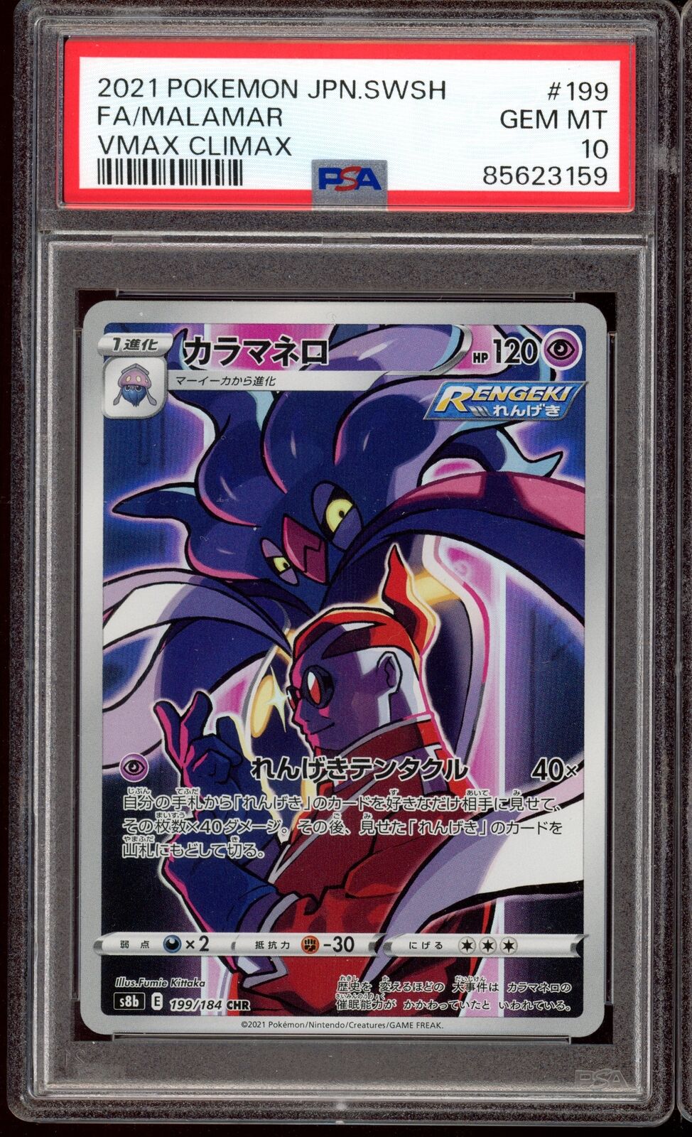 PSA 10 Malamar CHR S8b Vmax Climax 199/184 Japanese Pokemon Card