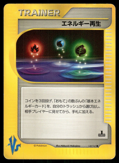 Energy Restore Trainer 1st Edition VS Series 140/141 MP Japanese Pokemon Card