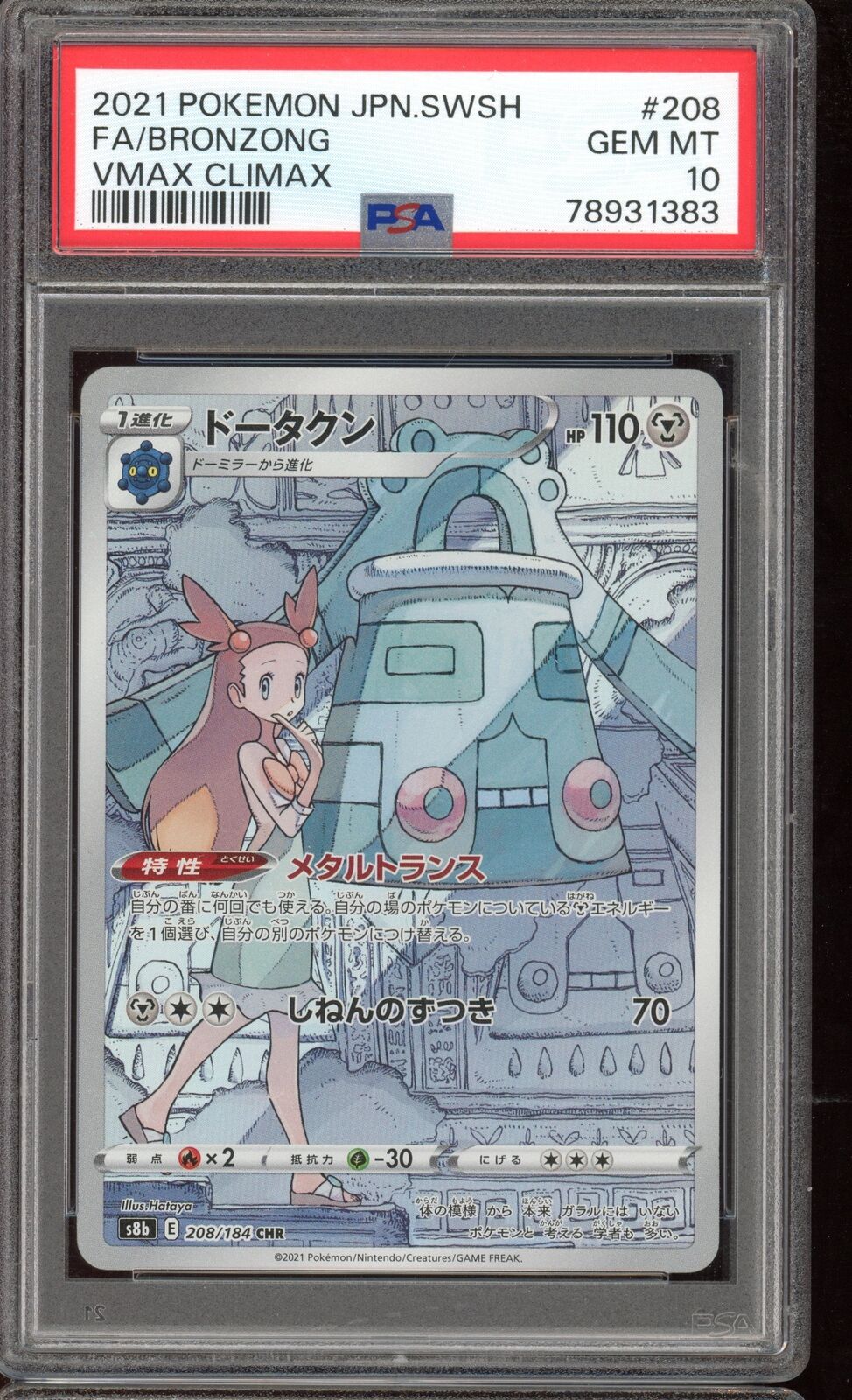 PSA 10 Bronzong CHR S8b Vmax Climax 208/184 Japanese Pokemon Card