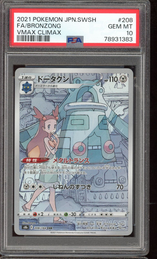 PSA 10 Bronzong CHR S8b Vmax Climax 208/184 Japanese Pokemon Card