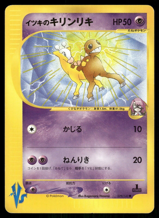 Will's Girafarig 1st Edition VS Series 078/141 M-Played Japanese Pokemon Card