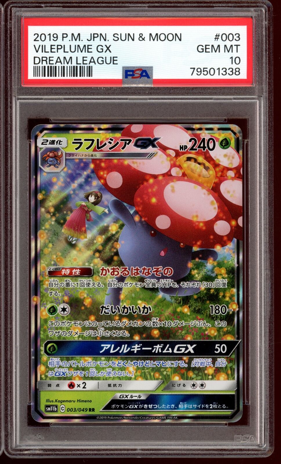 PSA 10 Vileplume GX 003/049 Dream League sm11b Japanese Pokemon Card