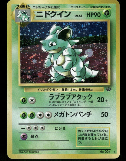 Nidoqueen Holo No.031 Japanese Jungle Pokemon Card Near Mint