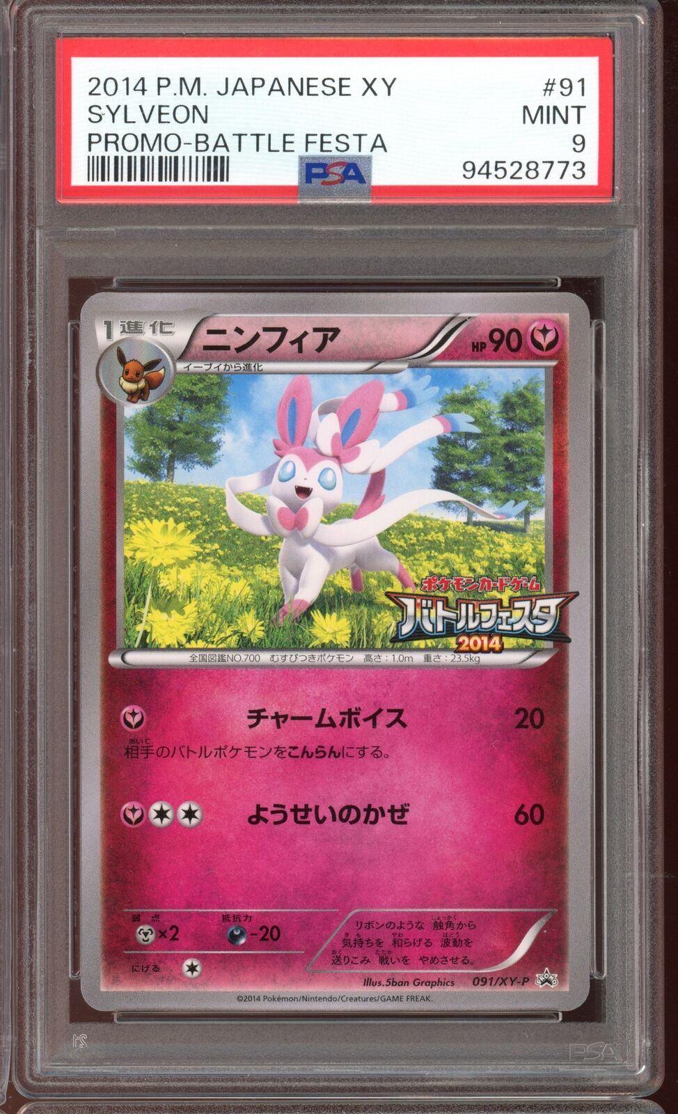 PSA 9 Sylveon Battle Festa 091/XY-P Japanese Pokemon Card