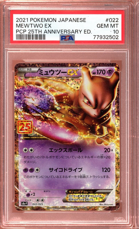 PSA 10 Mewtwo EX 25th Anniversary Collection s8a-p 022/025 Pokemon Card