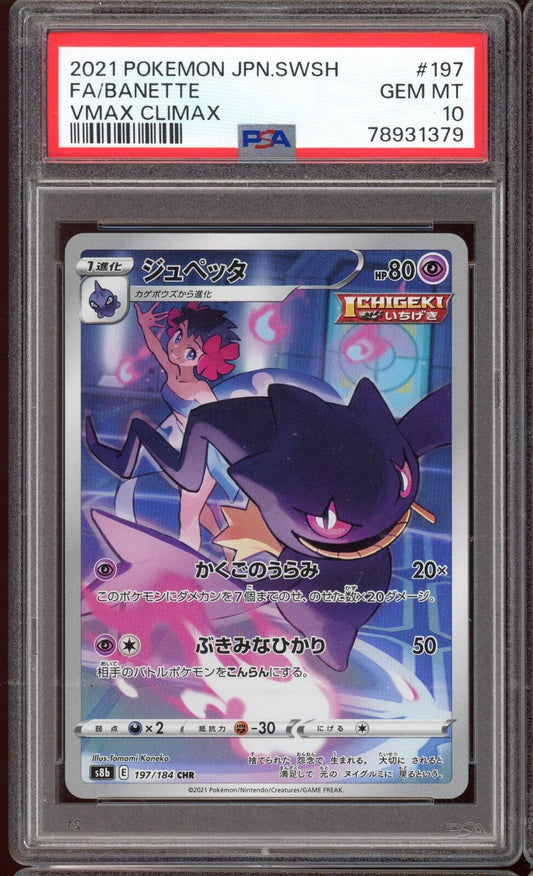 PSA 10 Banette CHR S8b Vmax Climax 197/184 Japanese Pokemon Card