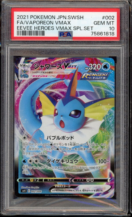 PSA 10 Vaporeon Vmax 002/004 Special Set Eevee Heroes Japanese Pokemon Card