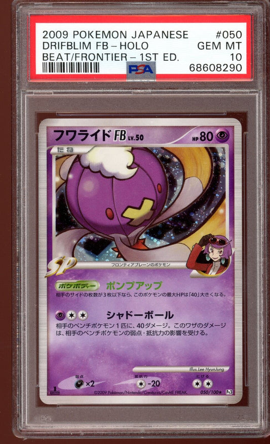 PSA 10 Drifblim FB Beat of the Frontier 1st Edition Japanese Pokemon Card