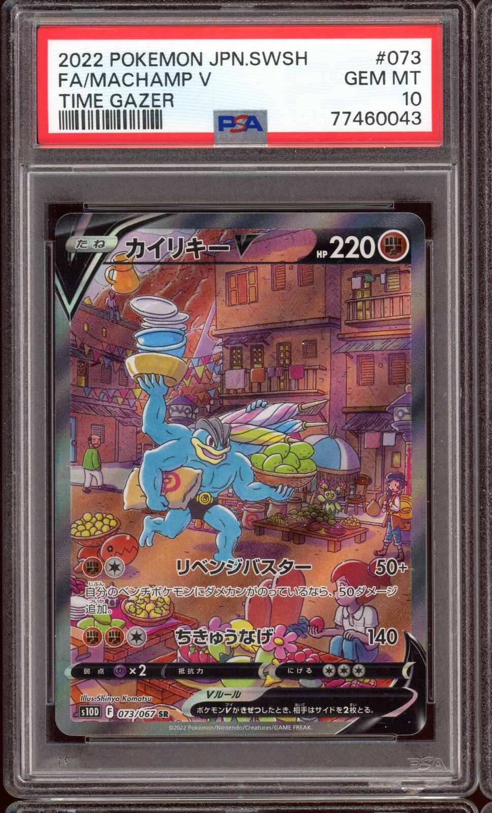 PSA 10 Machamp V Alt Art SR 073/067 Time Gazer S10d Japanese Pokemon Card